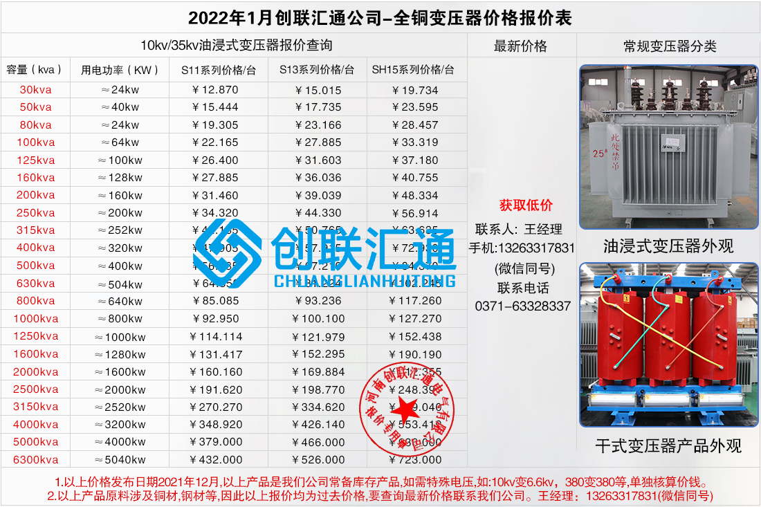 1660025474781913.jpg 油浸式.jpg