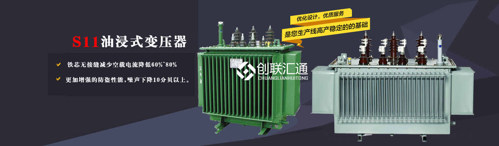 三相變壓器產品廣泛用于工礦企業、紡織機械、印刷包裝、石油化工、學校、商場、電梯、郵電通信、醫療機械，辦公設備等所有需要正常電壓保證的場合。