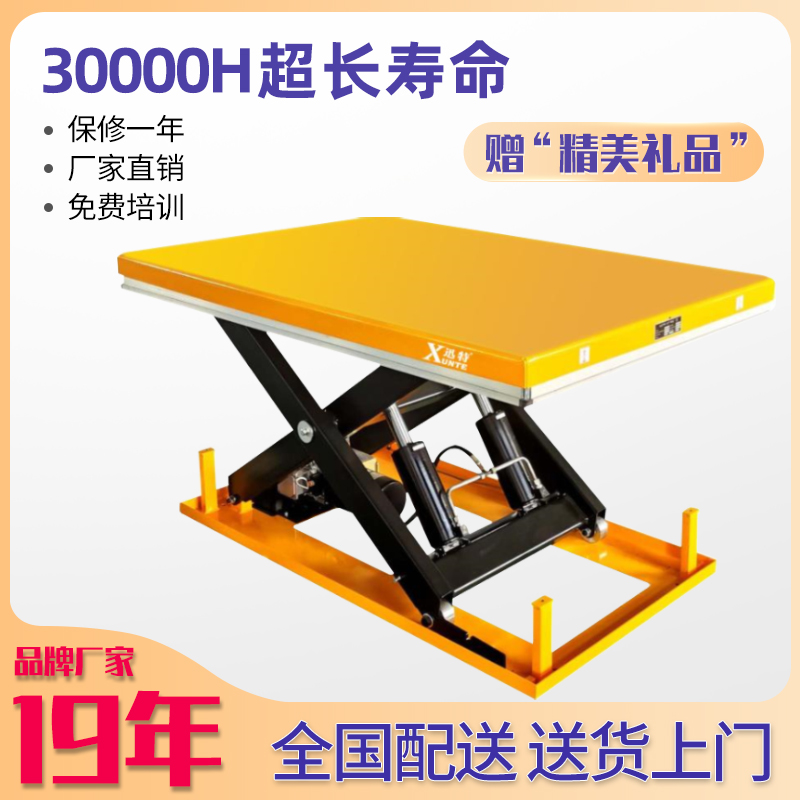 電動(dòng)液壓升降平臺(tái)生產(chǎn)廠(chǎng)家